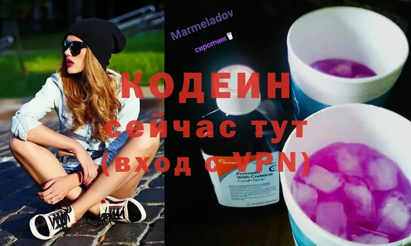 где можно купить наркотик  Жигулёвск  Codein Purple Drank 